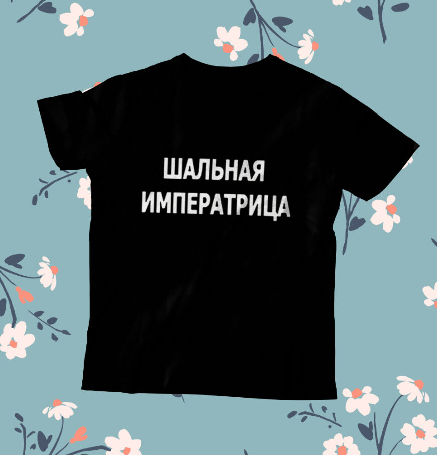 Модная футболка все в Папе в русском стиле, футболки, летние хипстерские женские футболки с коротким рукавом, уличная одежда, эстетическая футболка, наряды